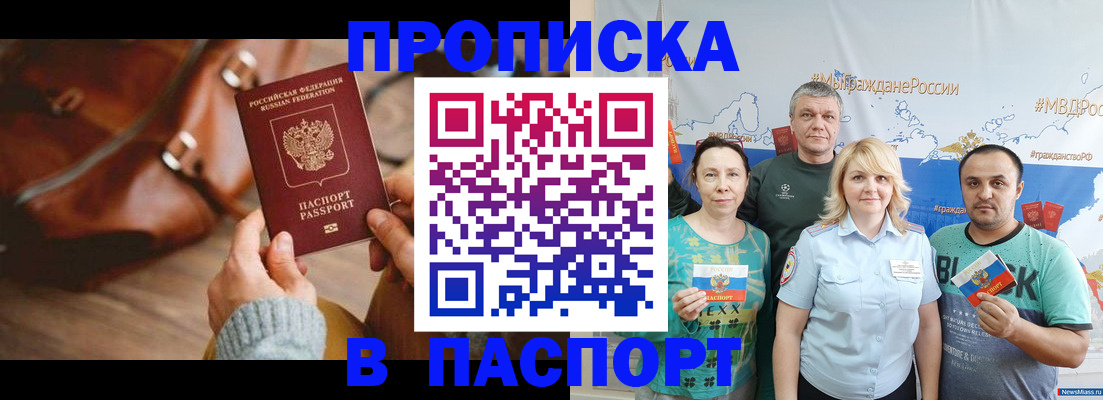 временная регистрация собственник в Заозёрске