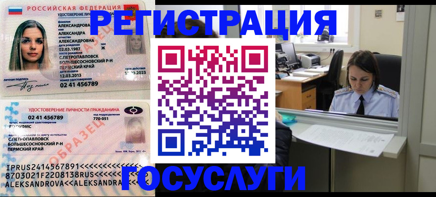 прописка от собственника в Заозёрске