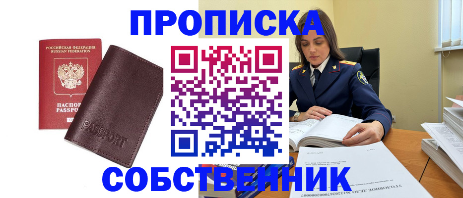 временная регистрация гарантия в Заозёрске