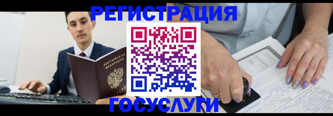 прописка для школы в Заозёрске