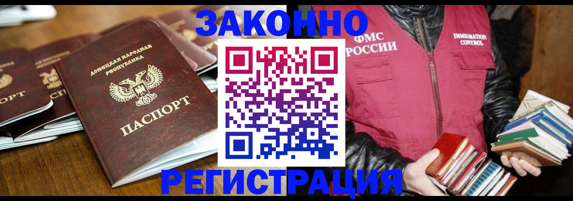 временная регистрация для всех в Заозёрске